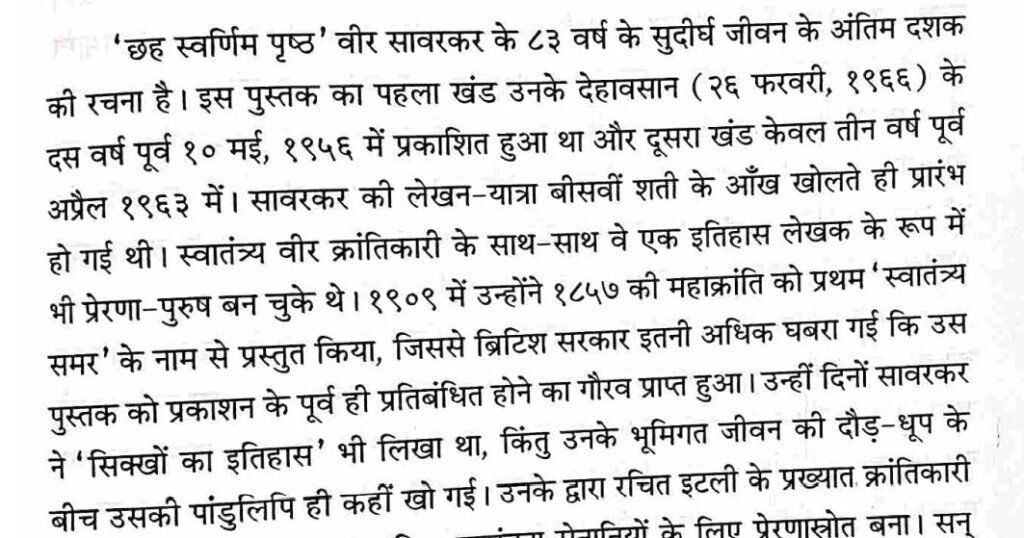 ebook, history, veer sawarkar