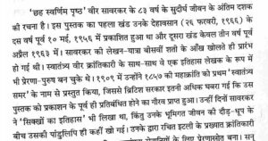 ebook, history, veer sawarkar