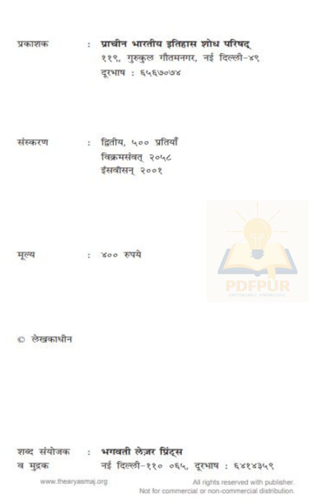 panchal caste , panchal mahabharat , panchal city, panchal caste in hindi , panchal city , panchal rajya