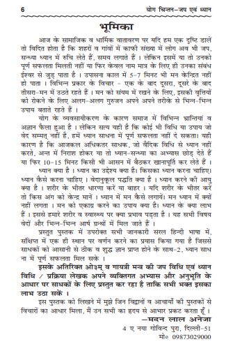 योग चिंतन | Yoga Chintan (Hindi) - Image 4