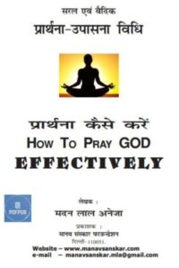 the 5 ways to pray , tips on how to pray , when and how to pray tahajjud , when and how to pray istikhara , when travelling how to pray , when and how to pray taraweeh , when and how to pray witr , when and how to pray the angelus , when jesus taught how to pray , when fasting what to pray for , where is how to pray in the bible , when and how to pray tahajjud , when and how to pray istikhara , when travelling how to pray, pdfpur, pdf store, ebook, pdf , pur, download pdf ebooks