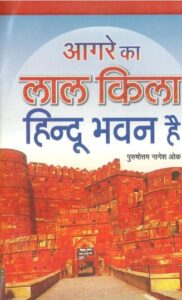 couple friendly hotels , friendly hotels in , airport hotels near , budget hotels in , places to visit , to visit in , railway station hotels , station hotels near , the agra fort , of shah jahan , pdf , pur, pdfpur, ebook pdfpur, pdf book from pdfpur, free pdf