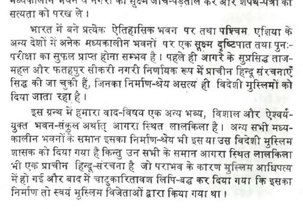 if you are , you are planning , residence of the , access to the , sunset every day , unesco world heritage , world heritage site , red sandstone and , sandstone and marble, pdfpur, pdfpur.com, pdf pur, ebook pdf, pdf ebook, ancient book ebook, free pdf, free history ebook, ancient pdf book free download, ebook store