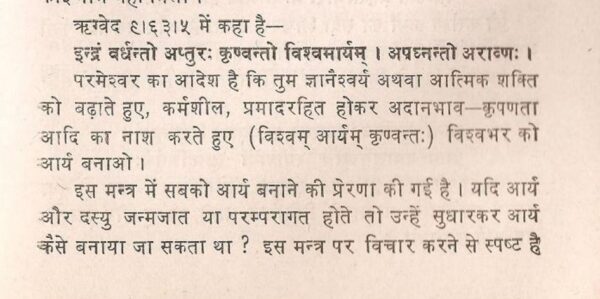 pdf , aryon ka aadi desh , vedic pustakalaya , aryon ka aadi desh ke lekhak , arya samaj vedas online , aaryon ka aadi desh kis lekhak ki rachna hai, pdfpur, pdfpur.com, pdf pur, pdf ebook, free pdf