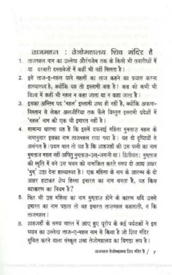 pdf download free, book pdf download, download pdf reader , sample pdf download , adobe , adobe pdf, where is taj mahal , red fort , taj mahal drawing , taj mahal movie , qutub minar , taj mahal history , agra fort , taj mahal tea , , , taj mahal 22 rooms , taj mahal online ticket booking for indian , name the mughal emperor who commissioned the building of taj mahal