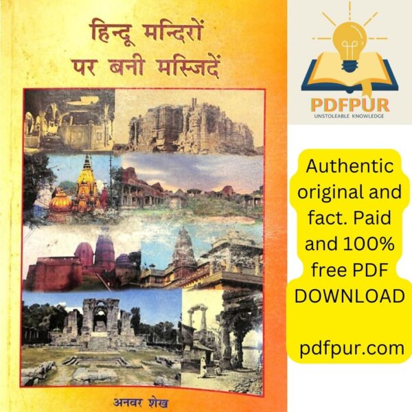 हिन्दू मन्दिरों पर बनी मस्जिदें ( Hindi PDF)