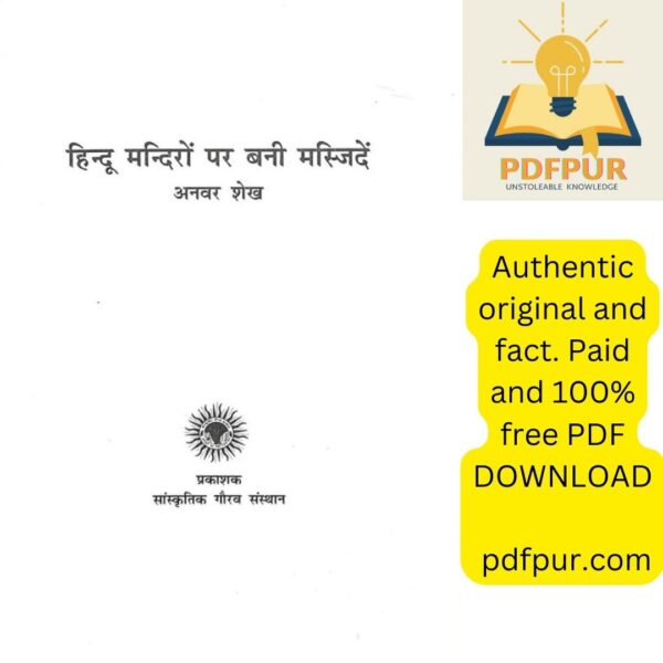 हिन्दू मन्दिरों पर बनी मस्जिदें ( Hindi PDF) - Image 6