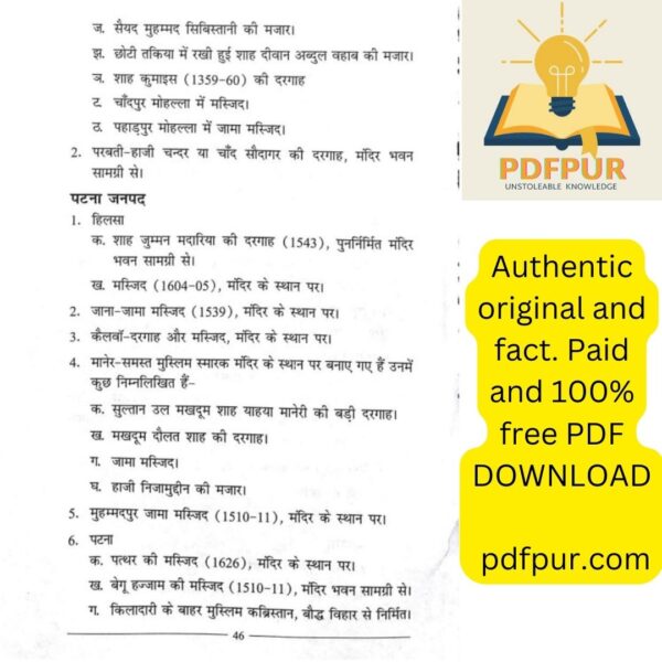 हिन्दू मन्दिरों पर बनी मस्जिदें ( Hindi PDF) - Image 4