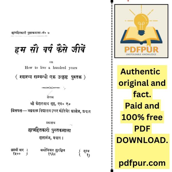 hum 100 varsh kaise jiye हम सौ वर्ष कैसे जिए स्वस्थ सम्बन्धी एक उत्क्रिस्ट पुस्तक