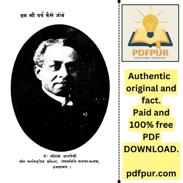 3. hum 100 varsh kaise jiye shree ram vajpeyi pdfpur, हिंदी pdf book, hindi books, hindi books pdf, free book hindi pdfpur