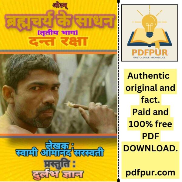 1. bhahmacharya ke sadhan bhag 3 dant raksha, pdfpur ebook pdf